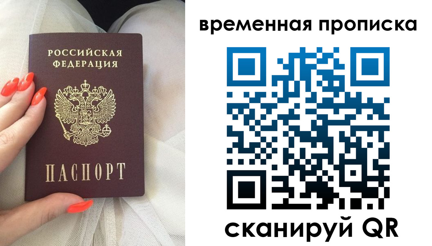прописка штамп в Арске