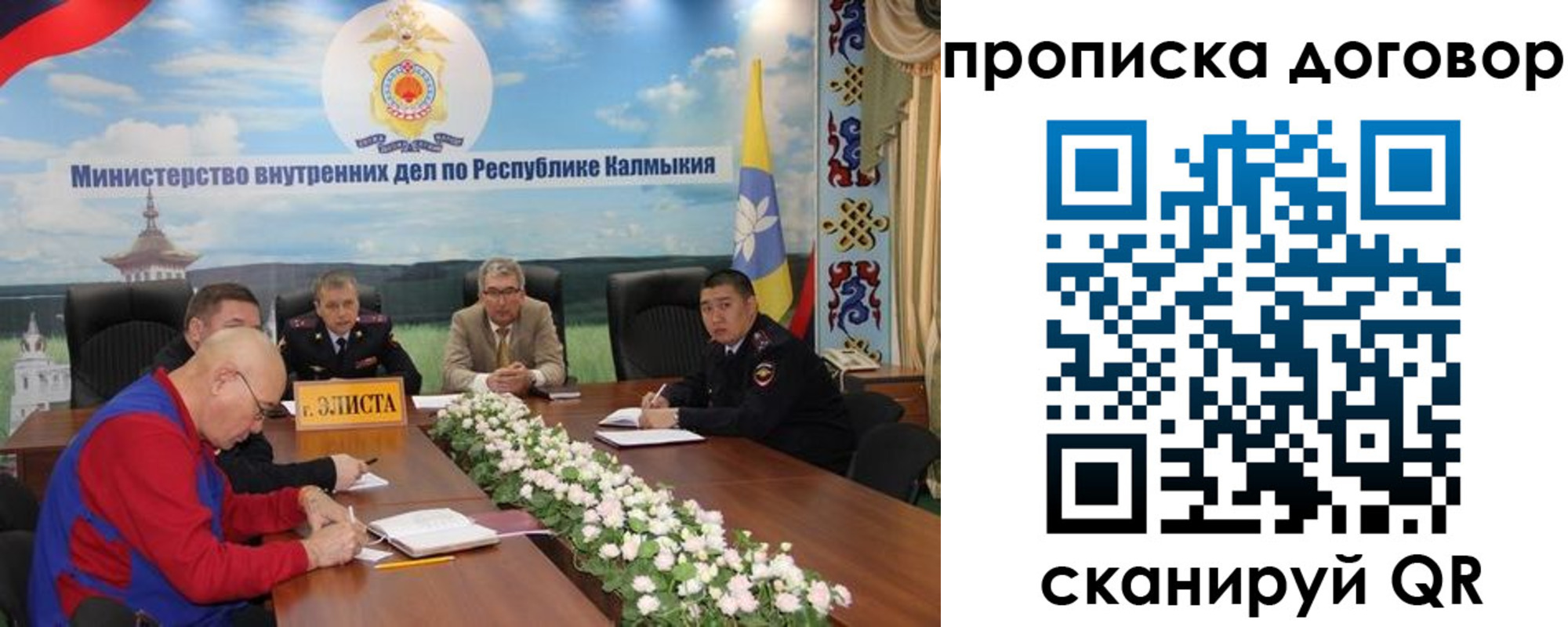 прописка штамп в Арске