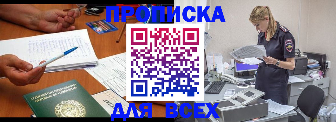 прописка для военкомата в Арске