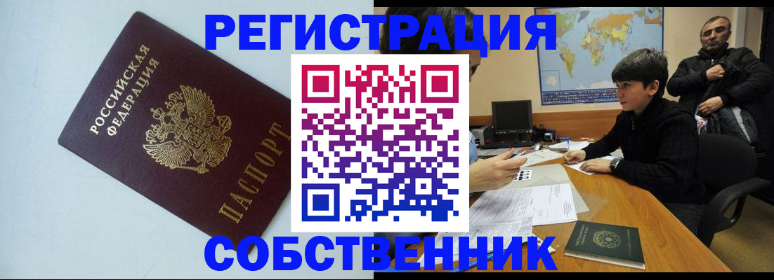 прописка регистрация в Арске