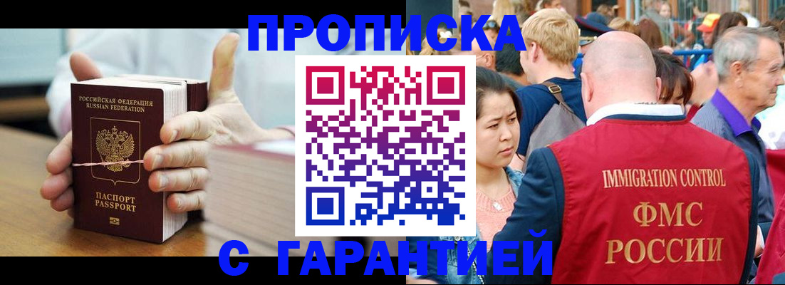 где прописаться в Арске