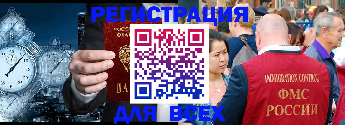 прописка для работы в Арске