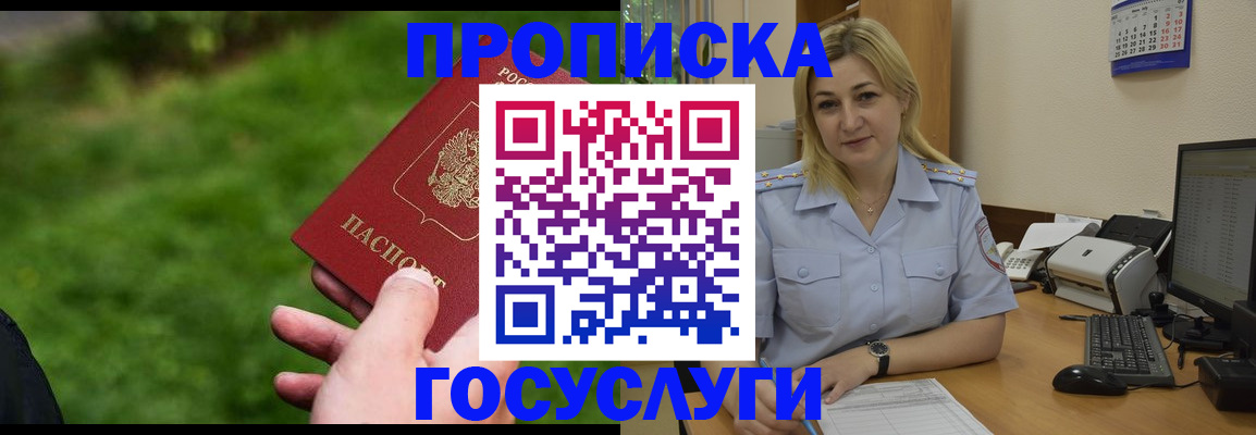 временная регистрация в Арске