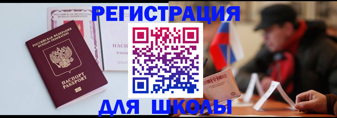 временная регистрация госуслуги в Арске
