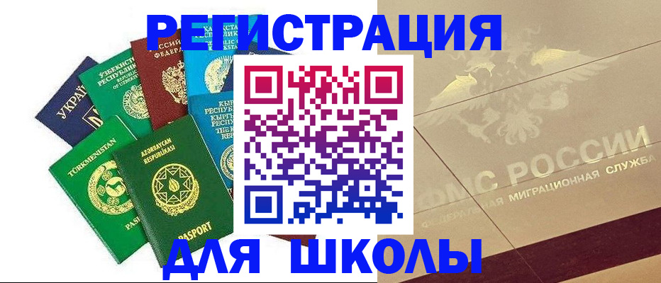 прописка в Арске