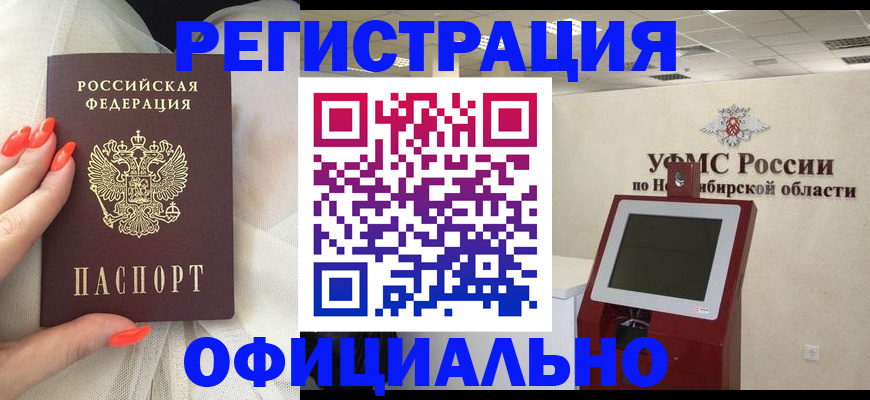 прописка от собственника в Арске