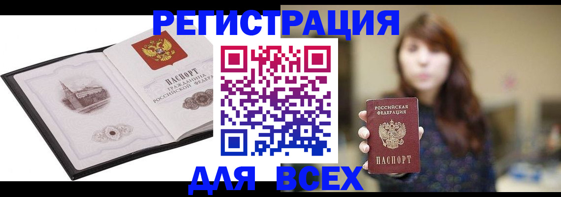 прописка в квартире в Арске