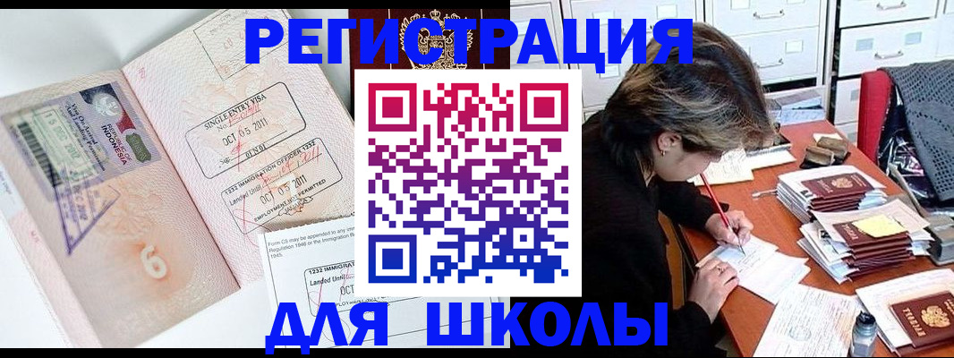 прописка штамп в Арске