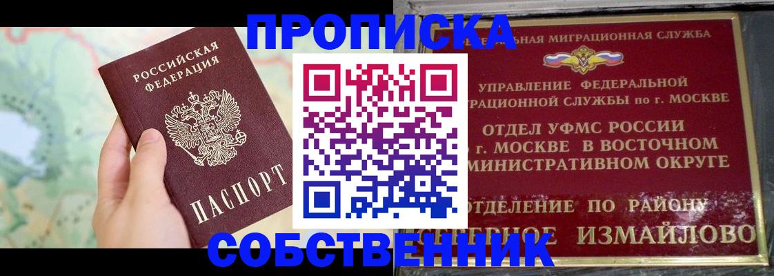 временная регистрация адрес в Арске