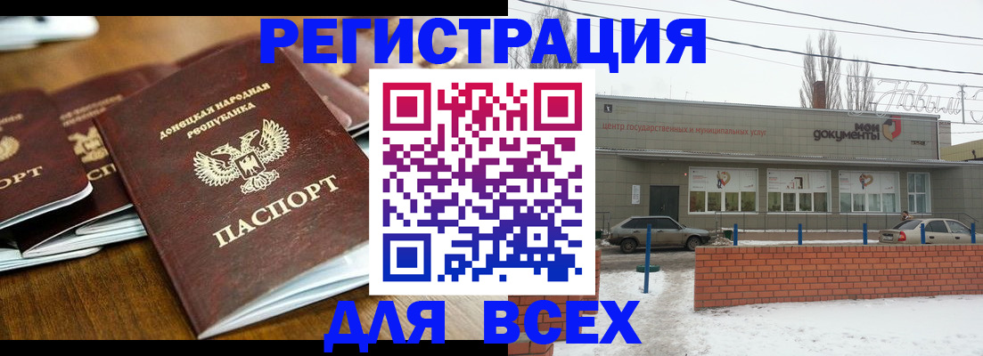 временная регистрация в квартире в Арске