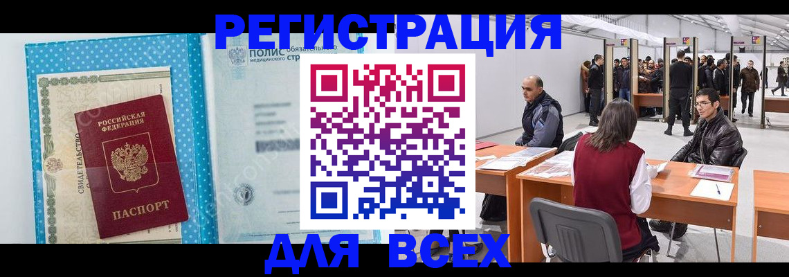 временная регистрация гарантия в Арске