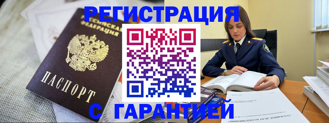 временная регистрация гарантия в Арске