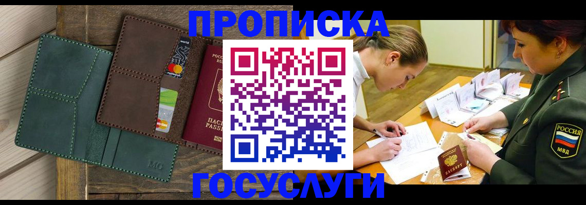 временная регистрация гарантия в Арске